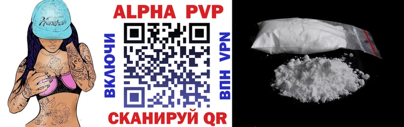 Купить  Светлогорск  A PVP VHQ 