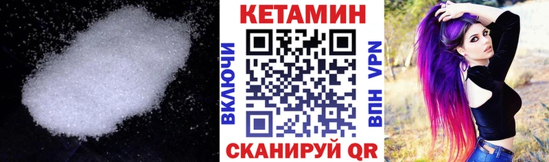 Купить закладки  Светлогорск  КЕТАМИН VHQ 