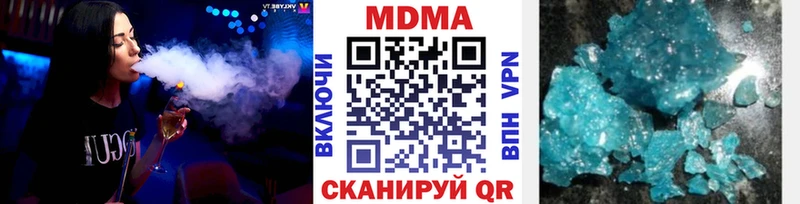 МДМА crystal  Купить  Светлогорск 