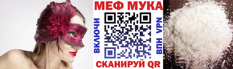 Купить где  Светлогорск  МЕФ кристаллы 
