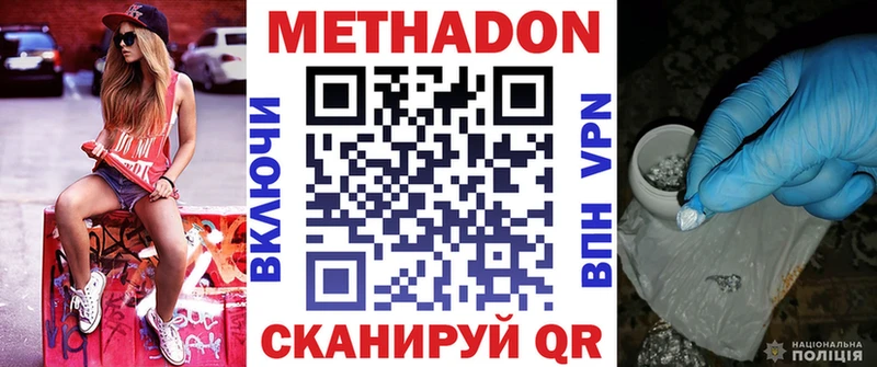 Метадон VHQ  Купить  Светлогорск 